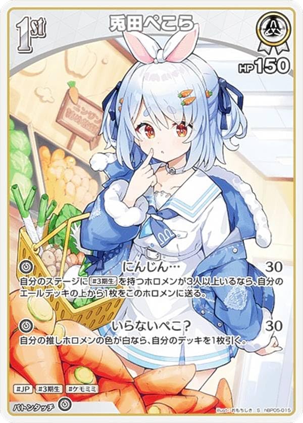 Amazon.co.jp: 【パラレル】ホロライブオフィシャルカードゲーム hBP05