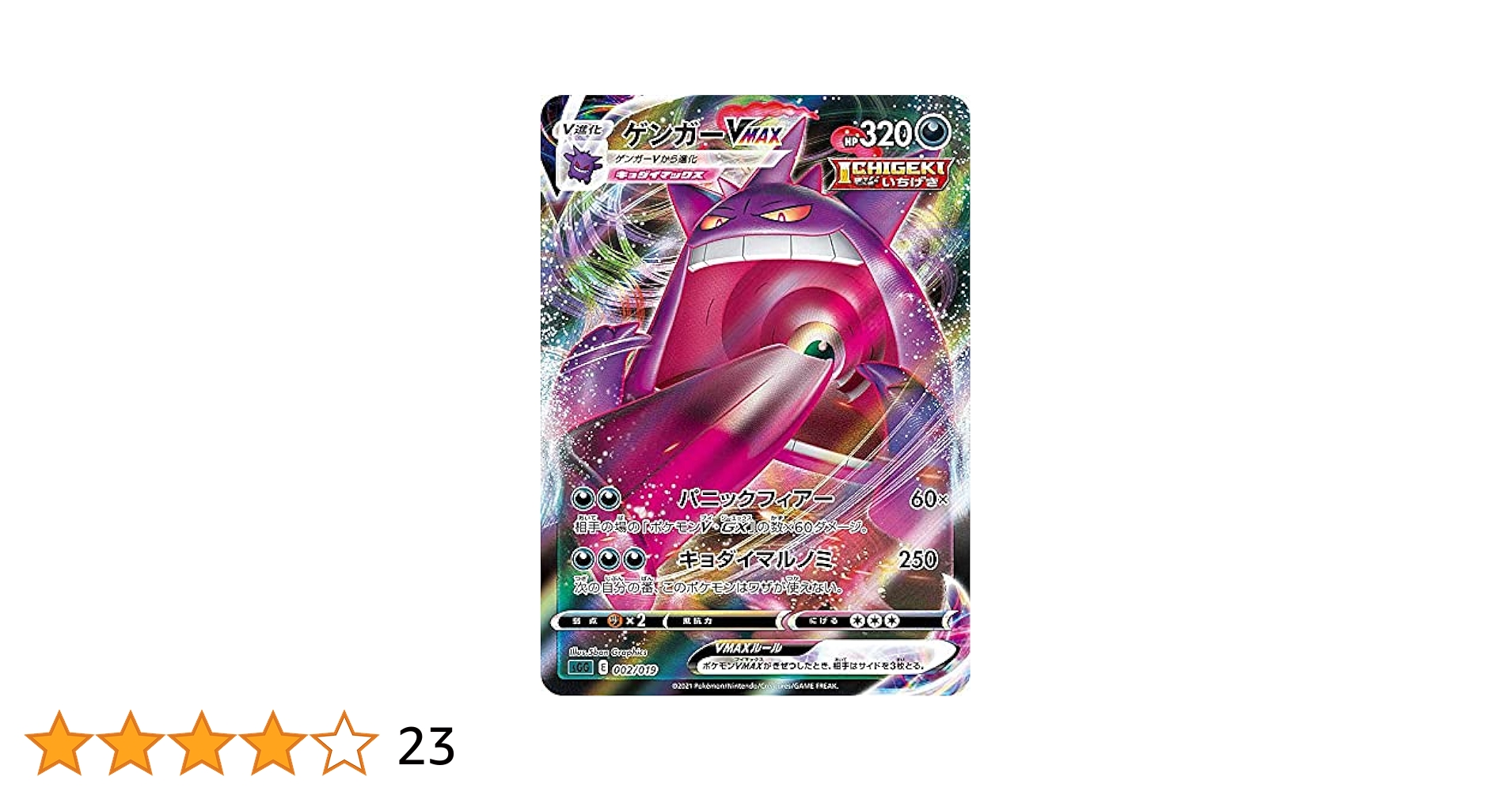 PSA10 ゲンガーVmax ハイクラスデッキ ゲンガーVMAX [ハイクラスデッキ