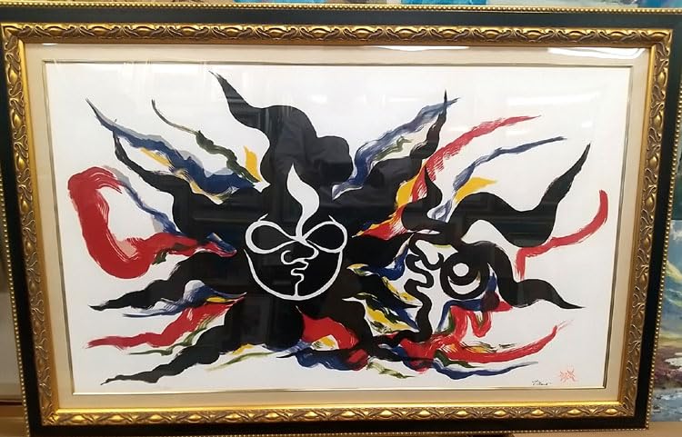 Amazon.co.jp: 岡本太郎 版画 「黒い太陽」版上サイン セリグラフ 額寸