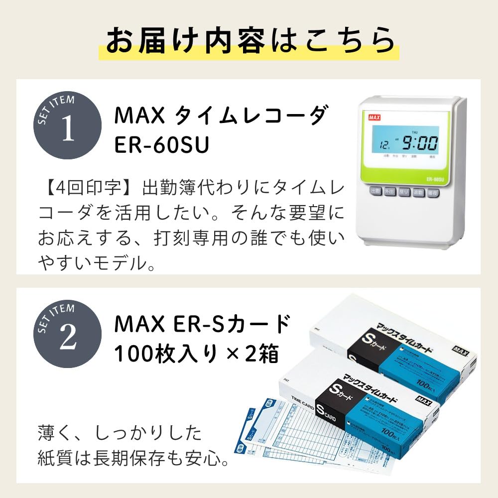 Amazon.co.jp: マックス タイムレコーダー ER-60SU タイムカード200枚