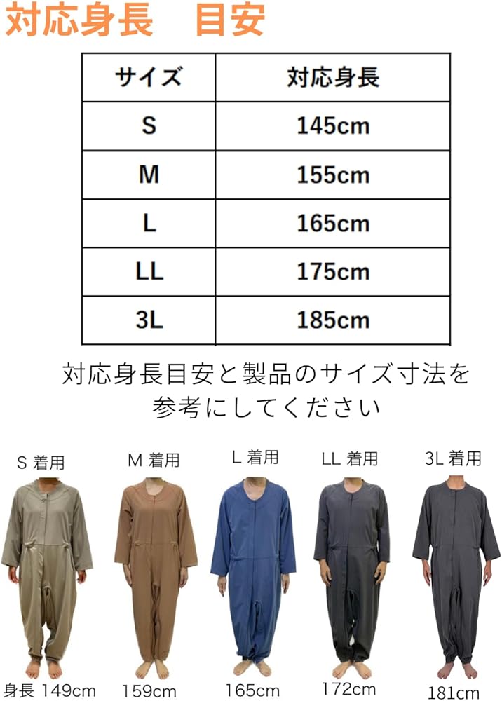 Amazon.co.jp: 2907 ストレッチ素材 ろうべん対策 あんしん介護服 介護