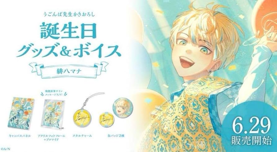 Amazon.co.jp: にじさん 緋八マナ 誕生日グッズ フルセット 2023