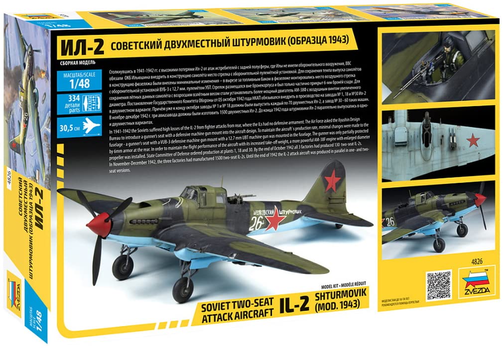 Amazon | ズベズダ 1/48 ソ連空軍 IL-2 シュトルモビク 複座型攻撃機