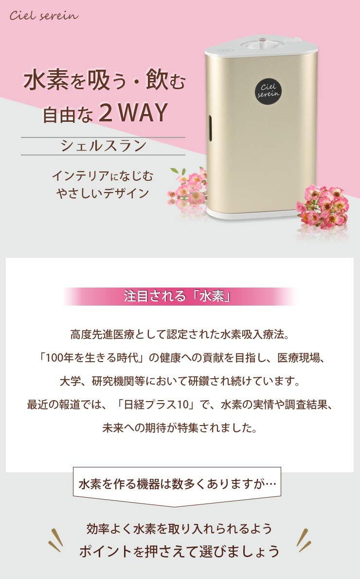 Amazon.co.jp: 水素発生器 シェルスランシリーズ