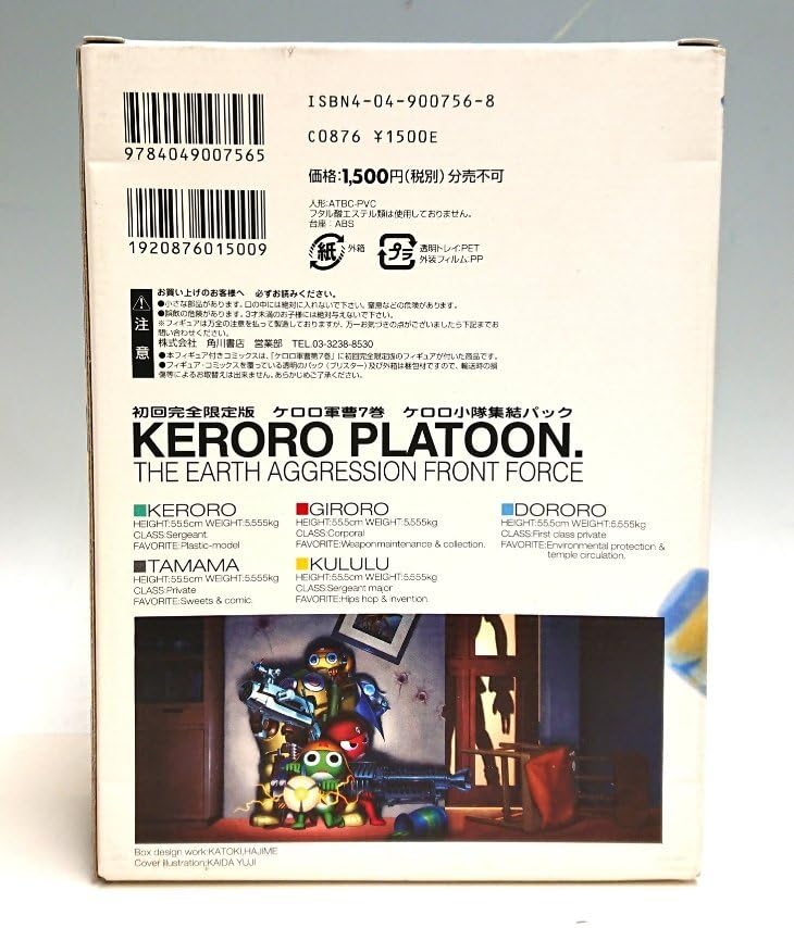 Amazon.co.jp: ：コミック無し KERORO BOX FIGURATION ケロロ軍曹7巻