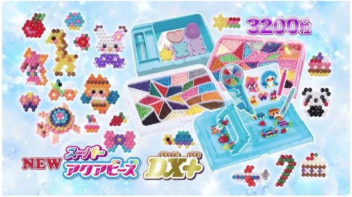 Amazon | アクアビーズ 【スーパーアクアビーズDX(デラックス)プラス