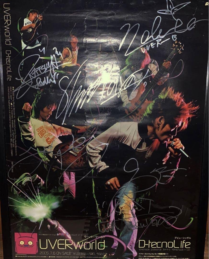 Amazon.co.jp: ！UVERworld 直筆サイン ポスター : おもちゃ