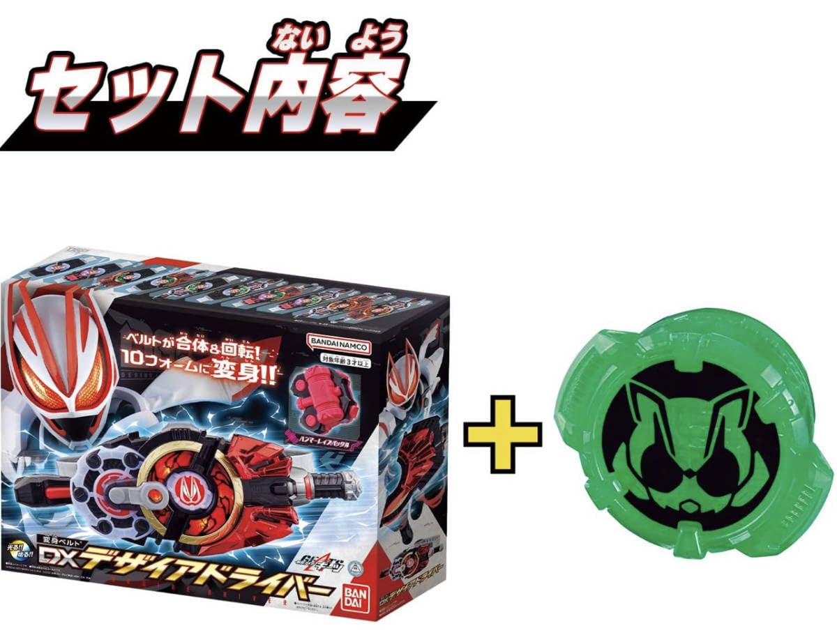 Amazon.co.jp: DXデザイアドライバー デザイアグランプリエントリーver