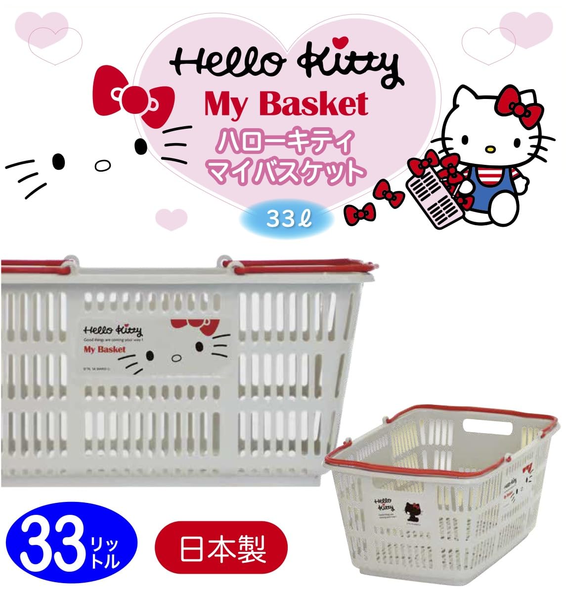 Amazon.co.jp: [ グレー ハローキティ マイバスケット 33L ] kitty