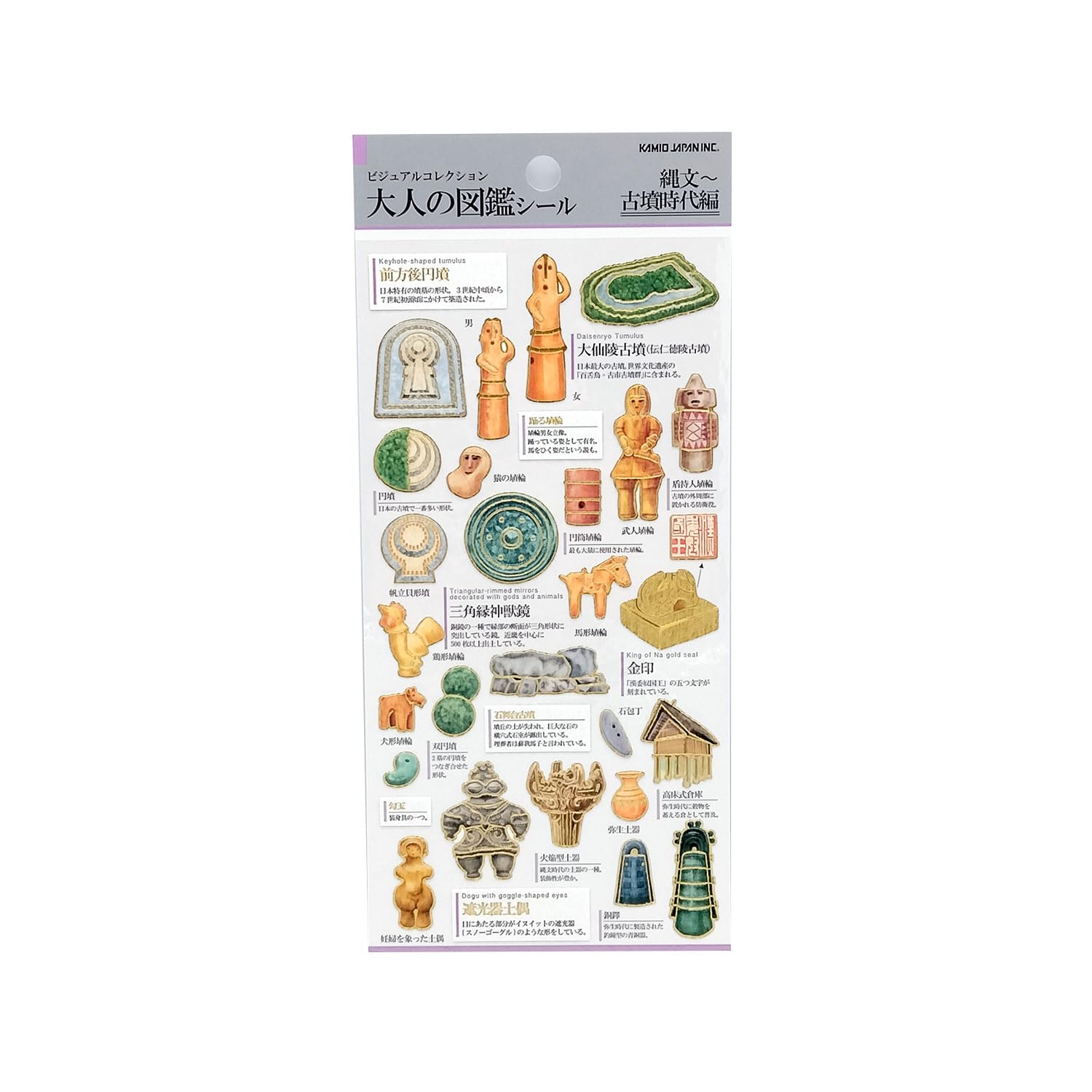 Amazon | カミオジャパン シール 大人の図鑑シール 縄文 古墳時代