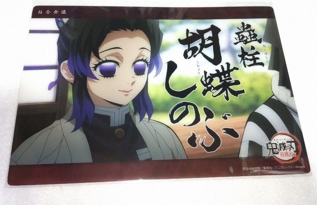 Amazon.co.jp: 鬼 滅 WEBSHOPくじ ビッグクリアカード 柱合会議 柱稽古