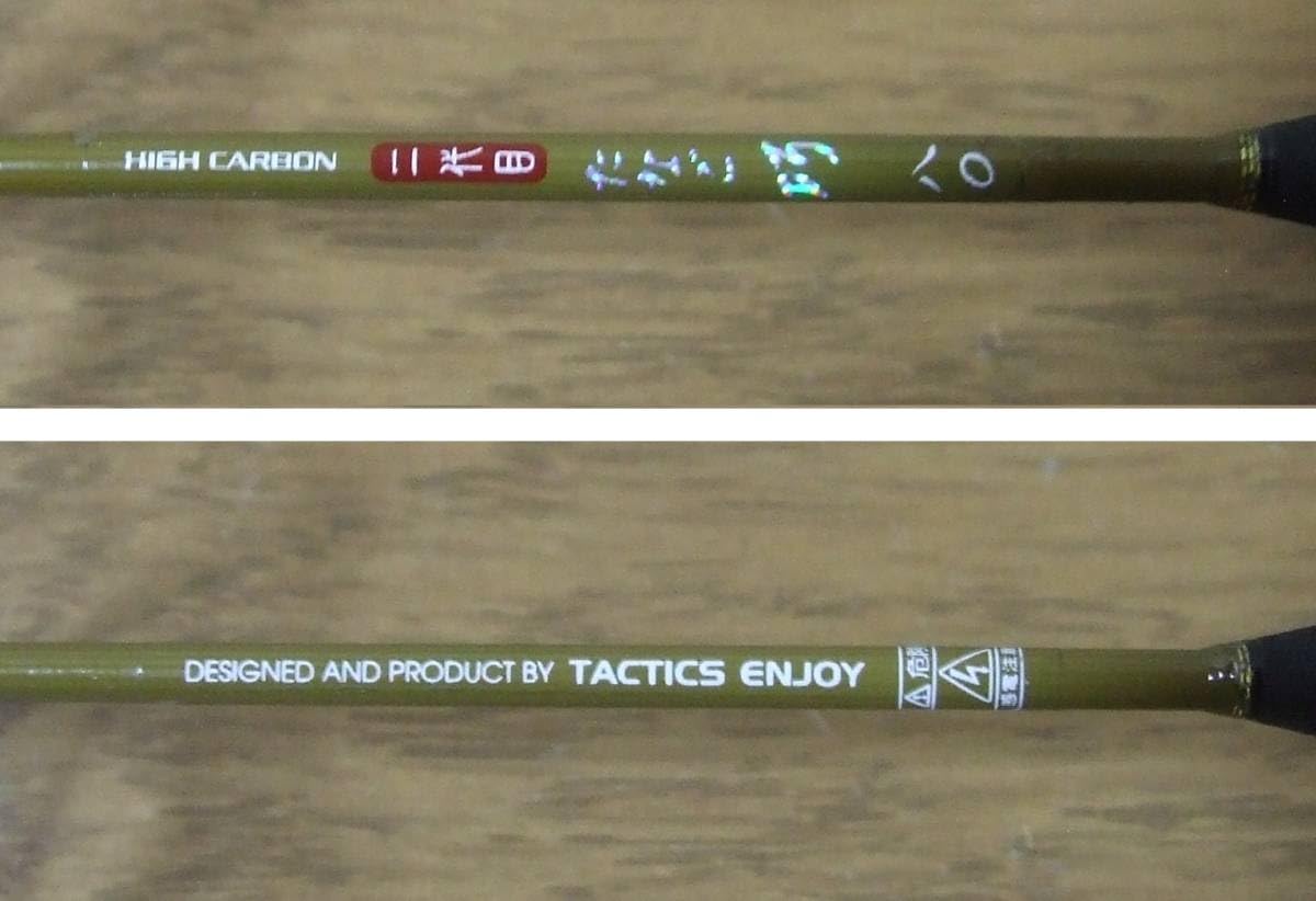 Amazon.co.jp: たなご竿 TACTICS ENJOY 二代目 たなご巧 80 検/タナゴ