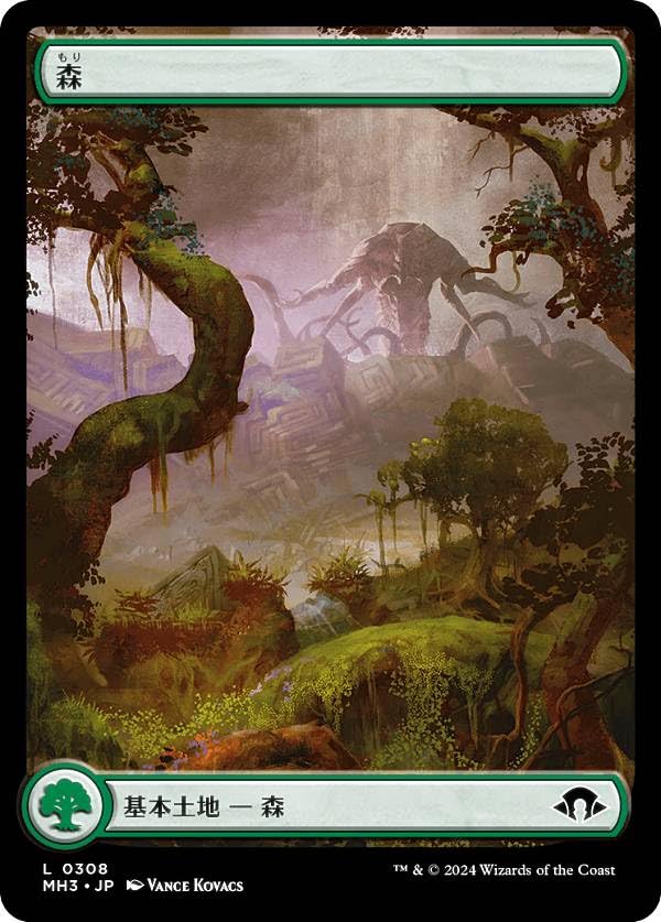 Amazon.co.jp: マジックザギャザリング MH3 JP 0308 森 (日本語版 基本