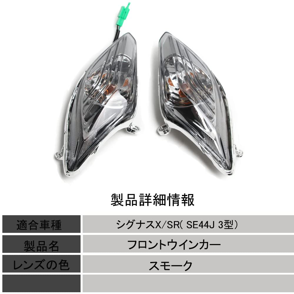 Amazon | QITOSUN シグナスX SR SE44J 3型 ウインカー LEDポジション