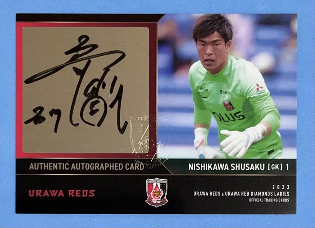 Amazon.co.jp: 2023 浦和レッズ オリジナル 直筆サインカード 西川周作
