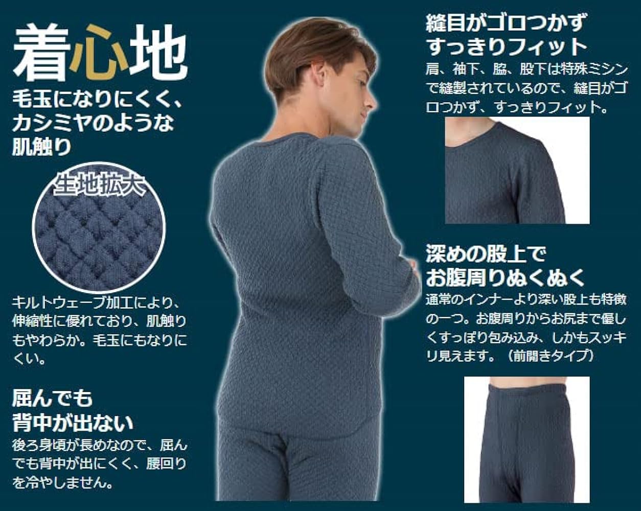 Amazon | ひだまり チョモランマ 紳士用 上下セット Mサイズ 健繊 健康