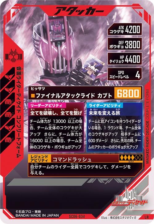 Amazon.co.jp: ガンバレジェンズ LR 仮面ライダーディケイド