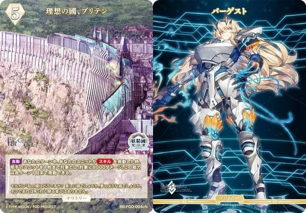 Amazon.co.jp: ビルディバイドTCG ブライト BB-FGO-004cN 理想の國