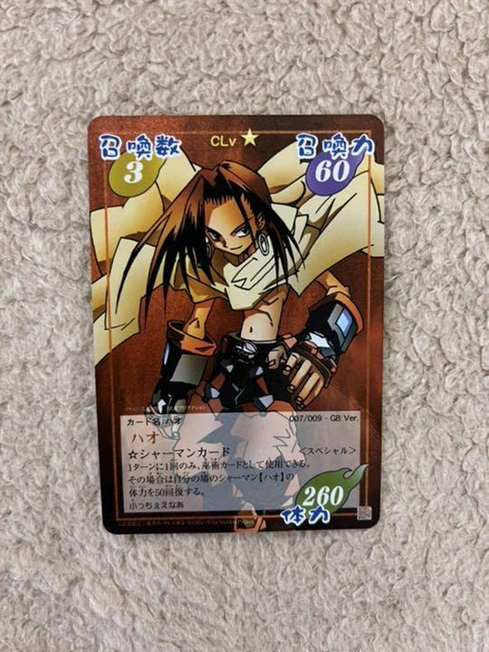 Amazon.co.jp: シャーマンキング マンキン カード ハオ GBソフト限定品