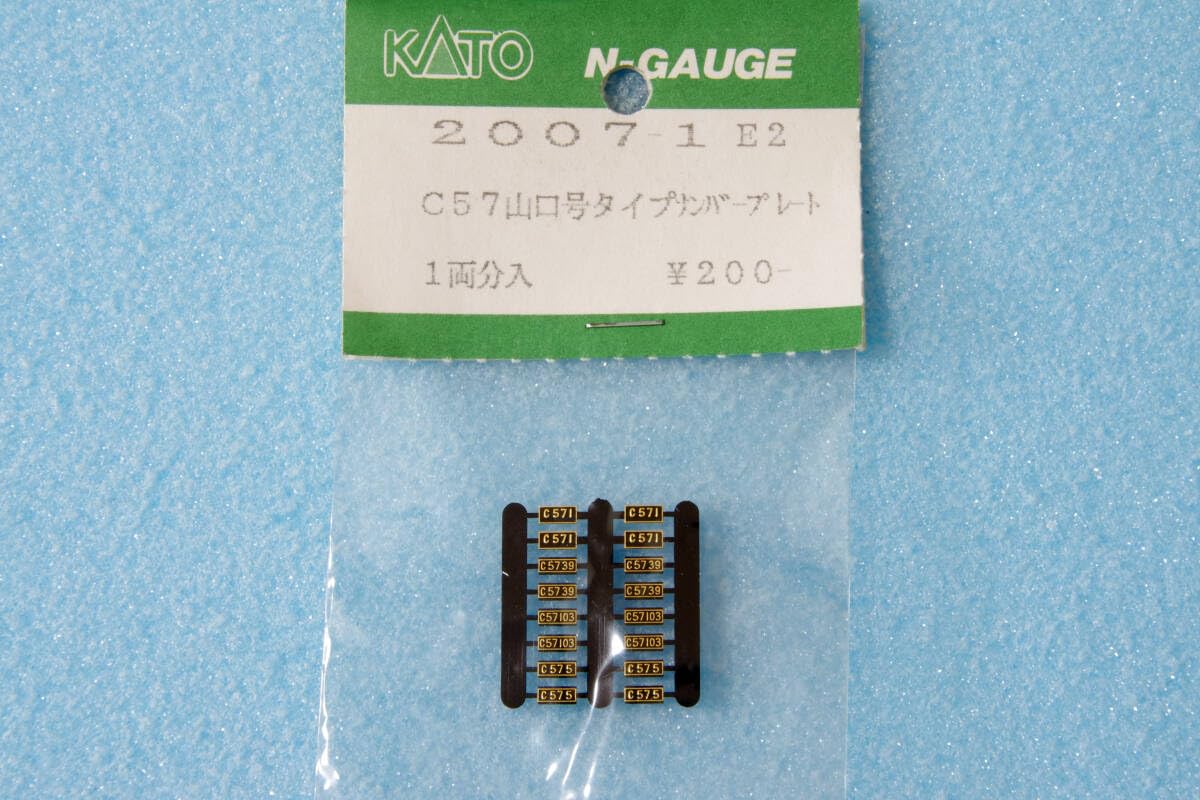 Amazon.co.jp: KATO C57 山口号タイプ ナンバープレート 2007-1E2 2007