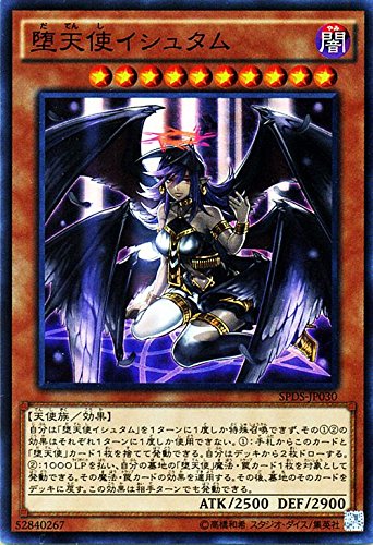 Amazon.co.jp: 遊戯王 堕天使イシュタム（スーパーレア） ブースターSP