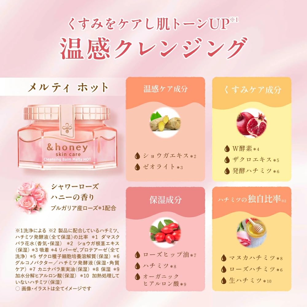 Amazon | 【限定セット】 &honey (アンドハニー) クレンジングバーム