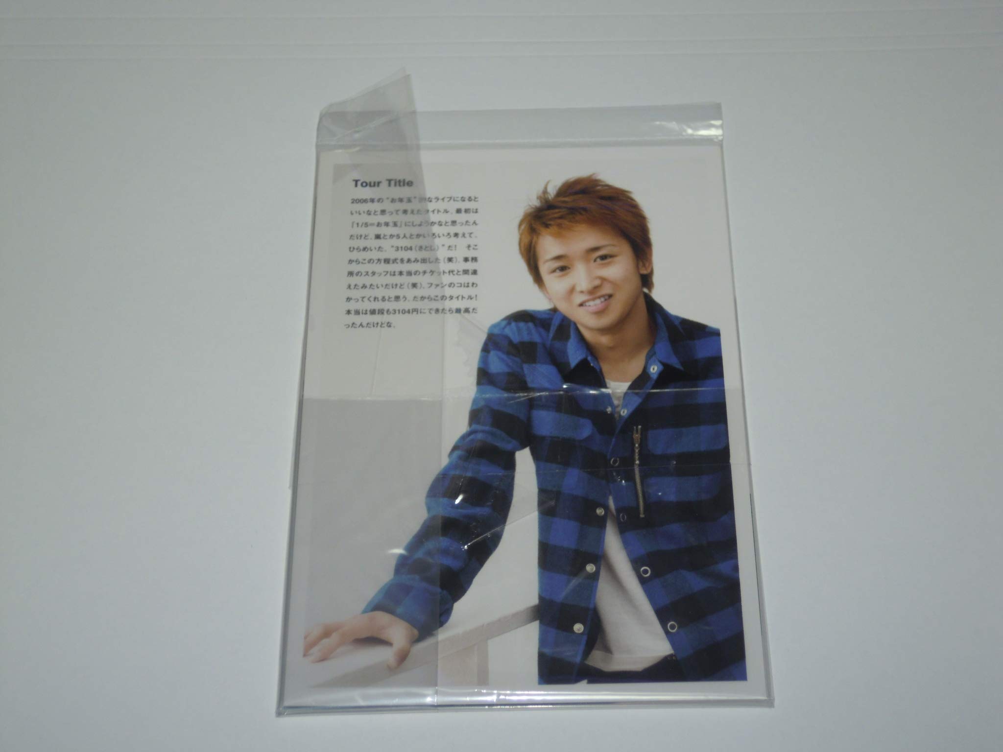 Amazon | 嵐 大野智 公式グッズ ソロコンサート 2006×お年玉/嵐＝3104