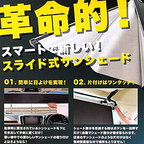 Amazon.co.jp: 【SS-1235】シンシェード ShinShade 車用 サンシェード