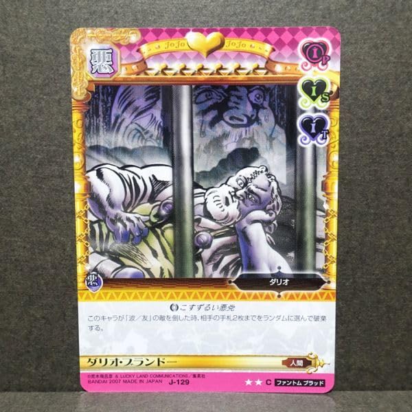 Amazon.co.jp: ジョジョの奇妙な冒険 ABC アドベンチャーバトルカード