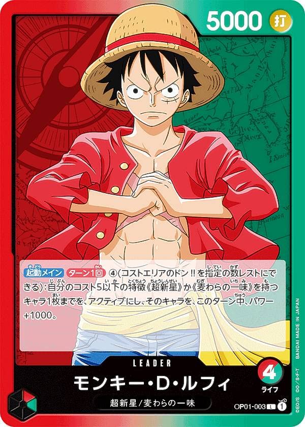 Amazon.co.jp: ワンピースカードゲーム OP01-003 モンキー・D・ルフィ