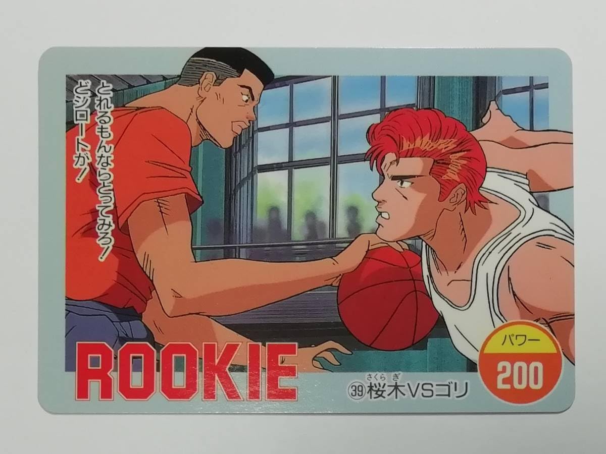 Amazon.co.jp: スラムダンク アマダ PPカード No.39 桜木VSゴリ 桜木