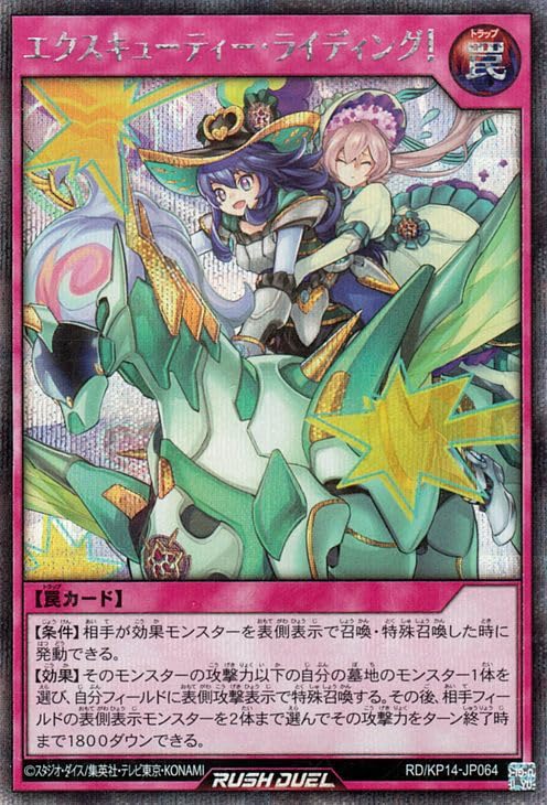 エクスキューティープラウティ シークレット3枚セット エクス