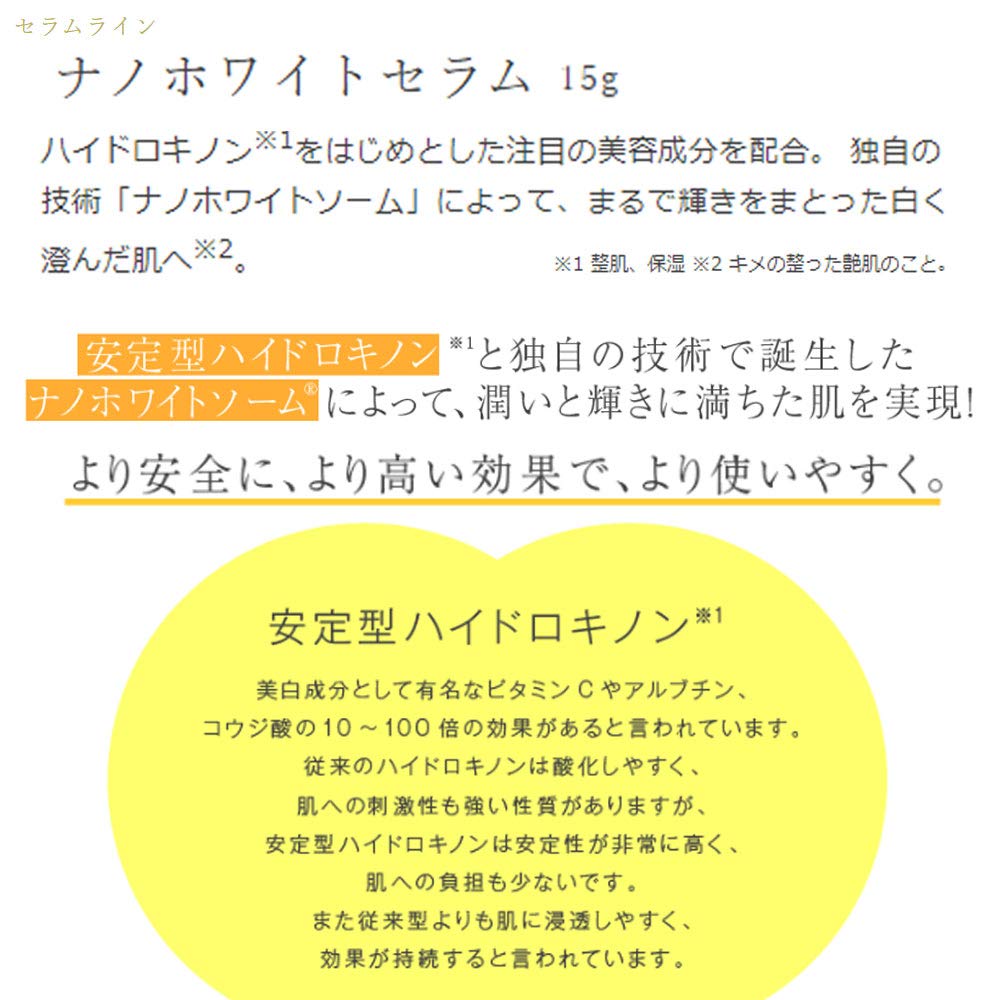 Amazon.co.jp: メソシューティカル ナノホワイトセラム ナノホワイト
