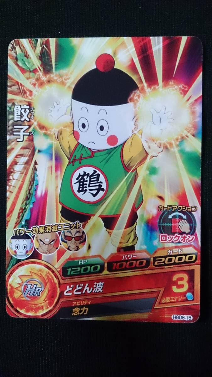 Amazon.co.jp: ヒーローズ 餃子 チャオズ 巧妙な一撃 HGD8-15w : 食品