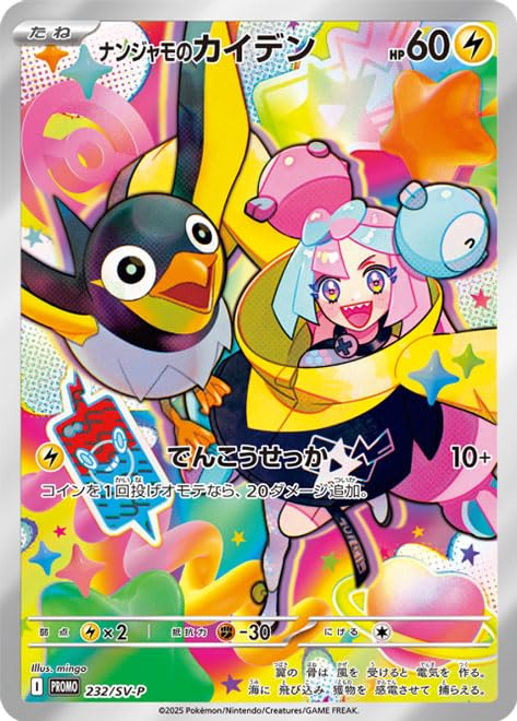 Amazon.co.jp: ポケモンカードゲームSV sv9 拡張パック バトル