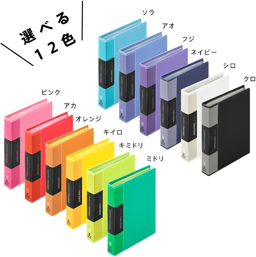 Amazon.co.jp: キングジム カードファイル ミニカラーベース 10