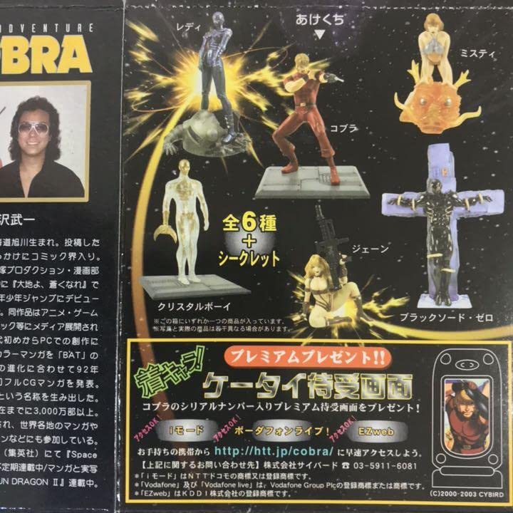 Amazon | コブラ 寺沢武一 COBRA ハート スペースアドベンチャーコブラ