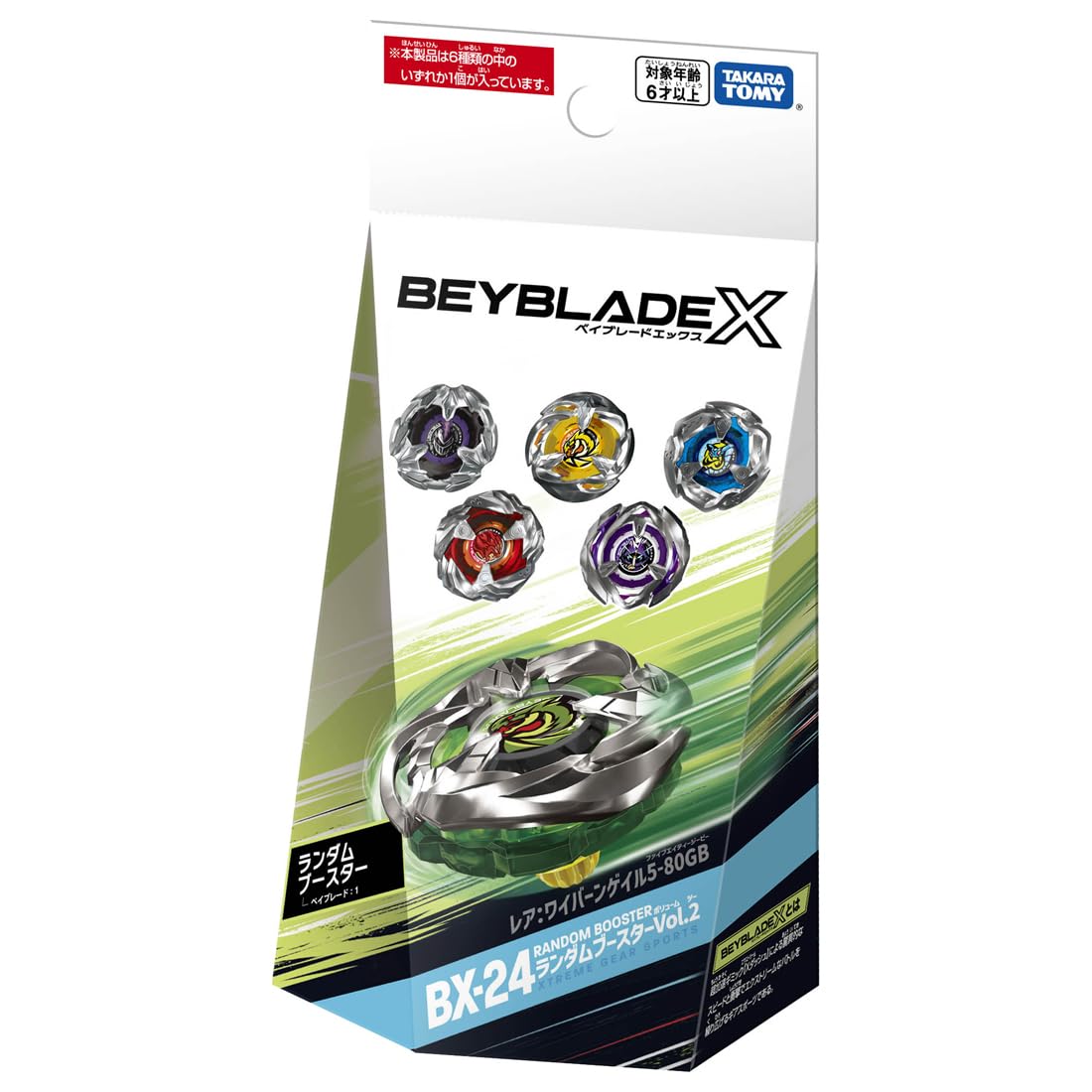 Amazon.co.jp: BEYBLADE X ベイブレードX BX-24 ランダムブースター