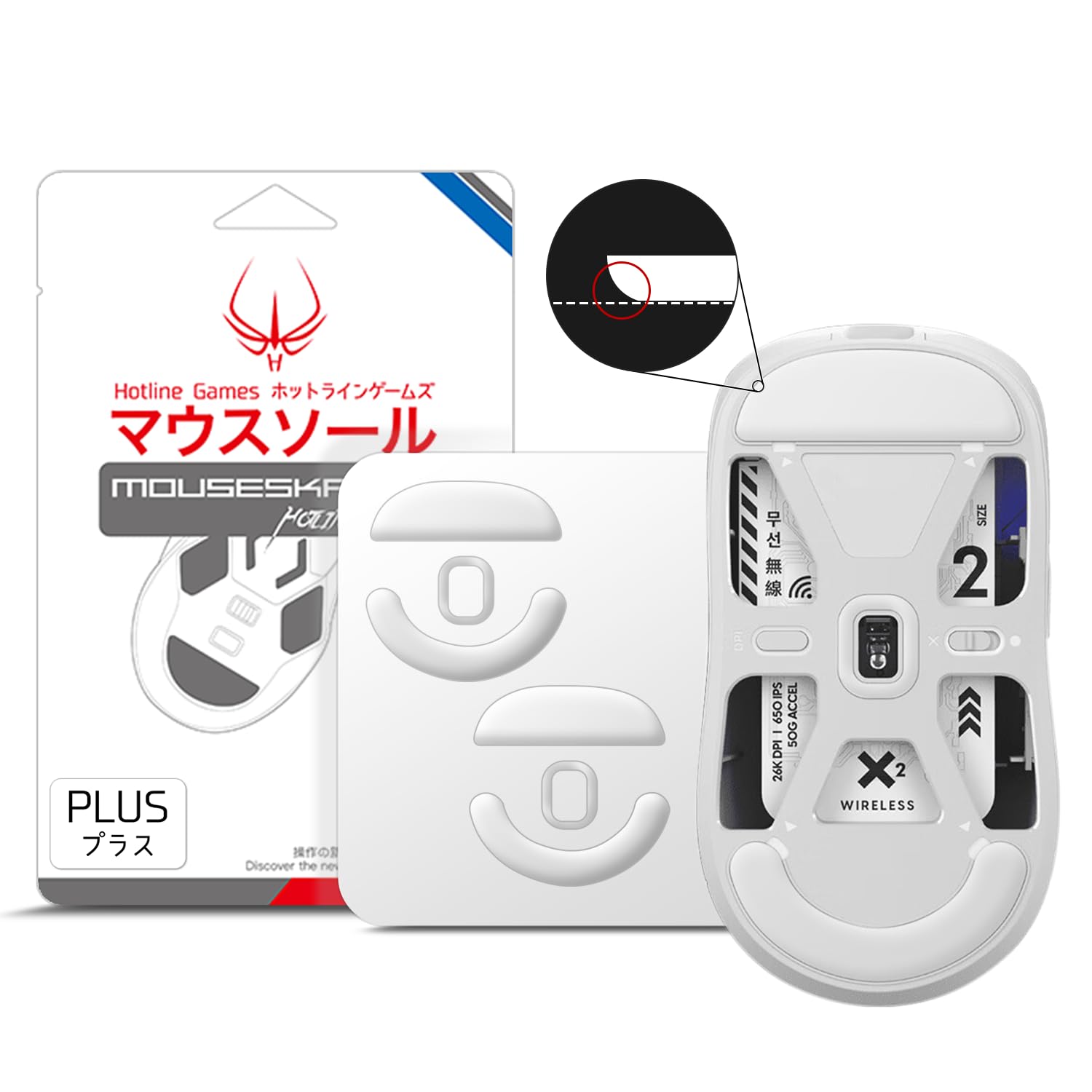 Amazon.co.jp: Hotline Games 3.0 PLUS マウスソール Pulsar X2 / X2