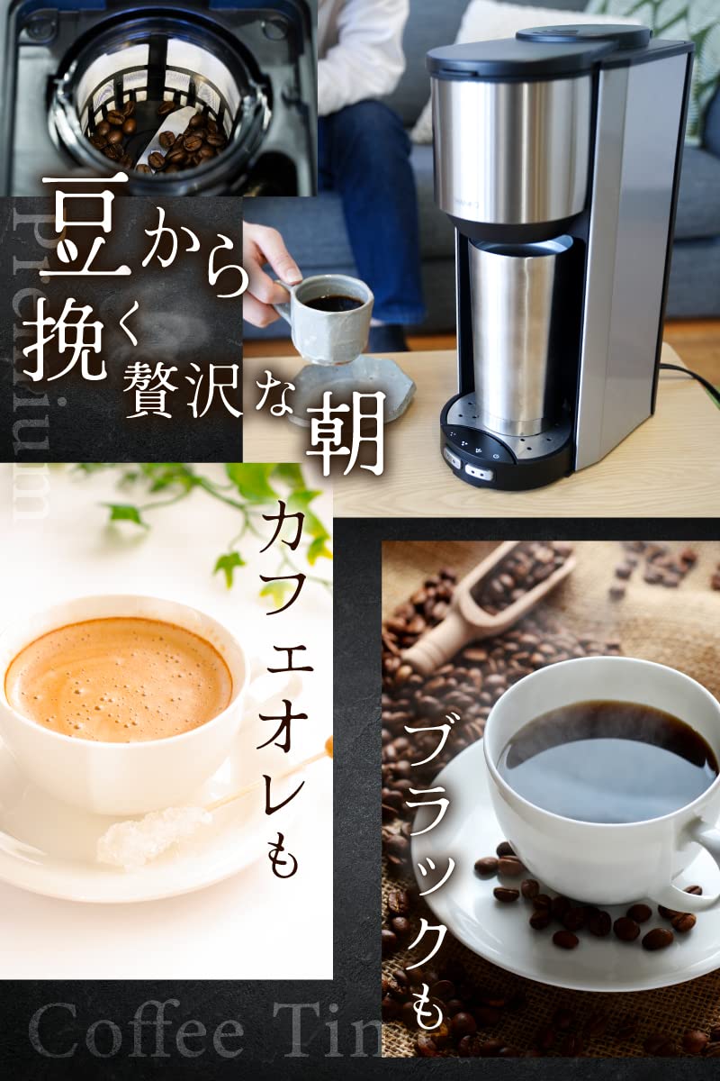 Amazon | THANKO お一人様全自動コーヒーメーカー「俺のバリスタ2」S