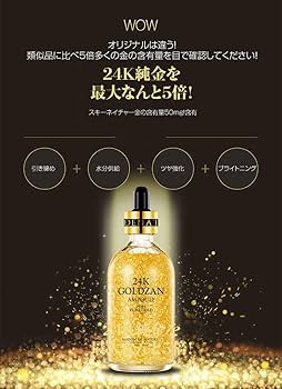 Amazon | 美容液 スキンネイチャー ゴールドザンセラム [ 正規輸入品