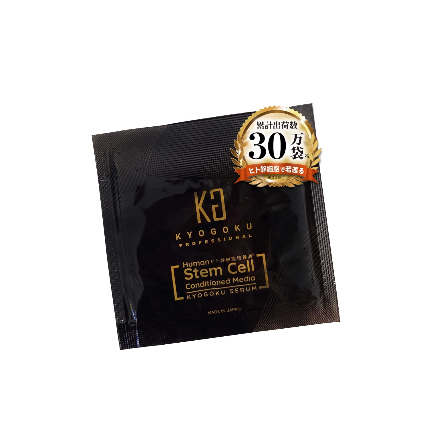 Amazon.co.jp: Kyogoku ヒト幹細胞導入美容液 セラム エクソソーム