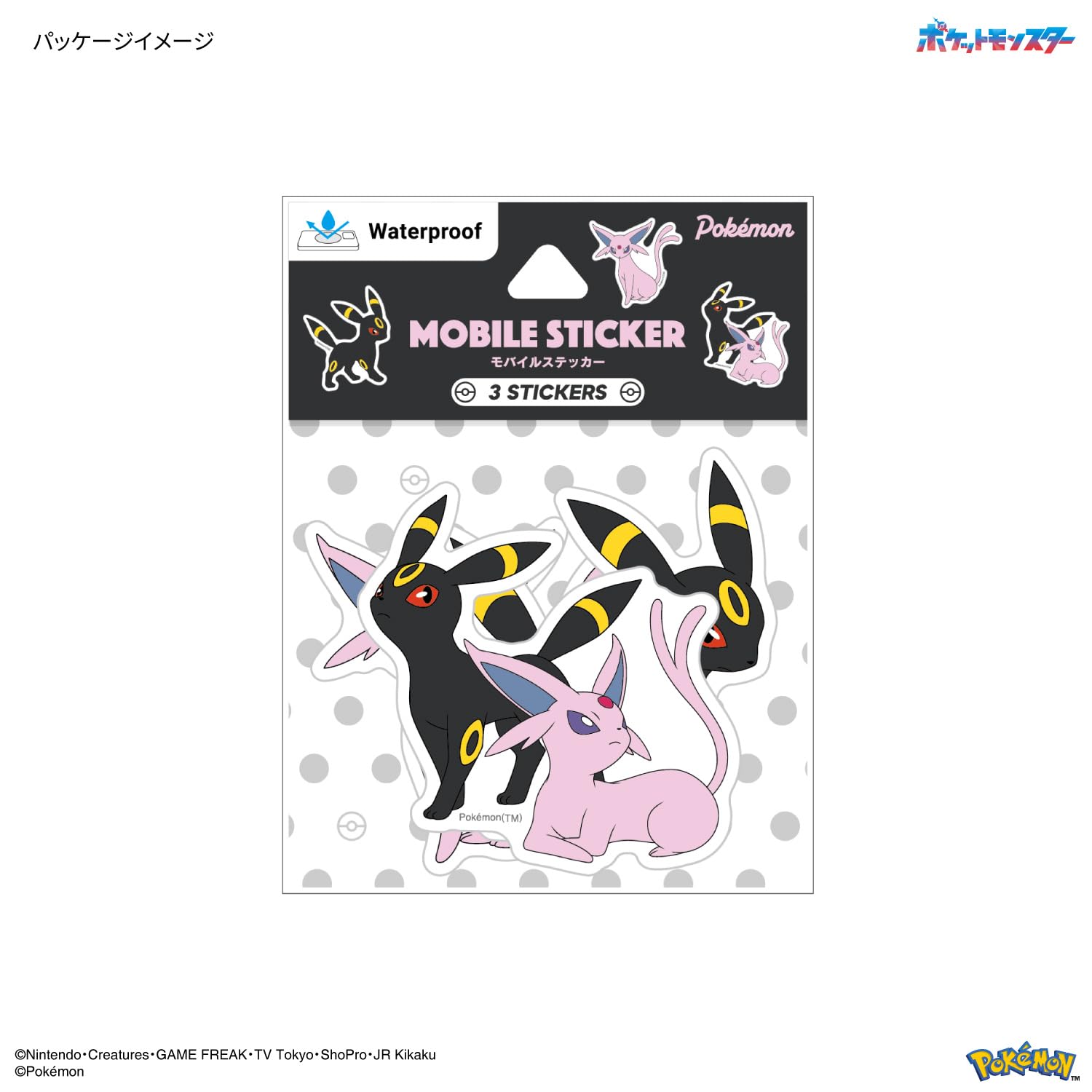 Amazon | グルマンディーズ ポケットモンスター モバイルステッカー