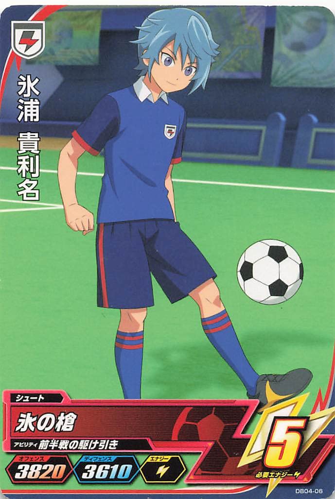 Amazon.co.jp: イナズマイレブンAC TCG 氷浦 貴利名 DB04-06 C : おもちゃ