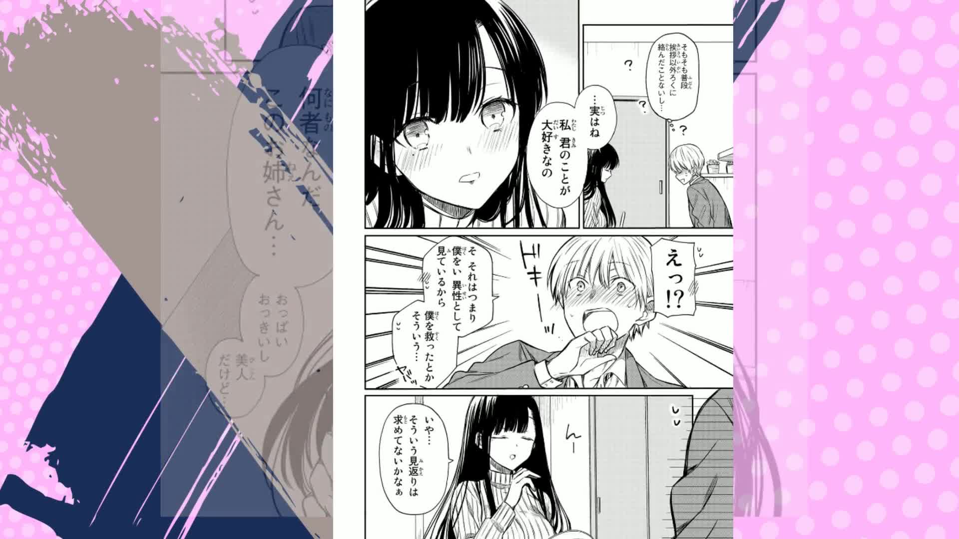 男子高校生を養いたいお姉さんの話(1) (KCデラックス) | 英貴 |本