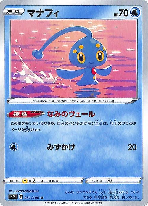 Amazon.co.jp: ポケモンカードゲーム s9 拡張パック スターバース