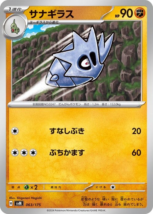 Amazon.co.jp: ポケモンカードゲームSV svM スタートデッキGenerations