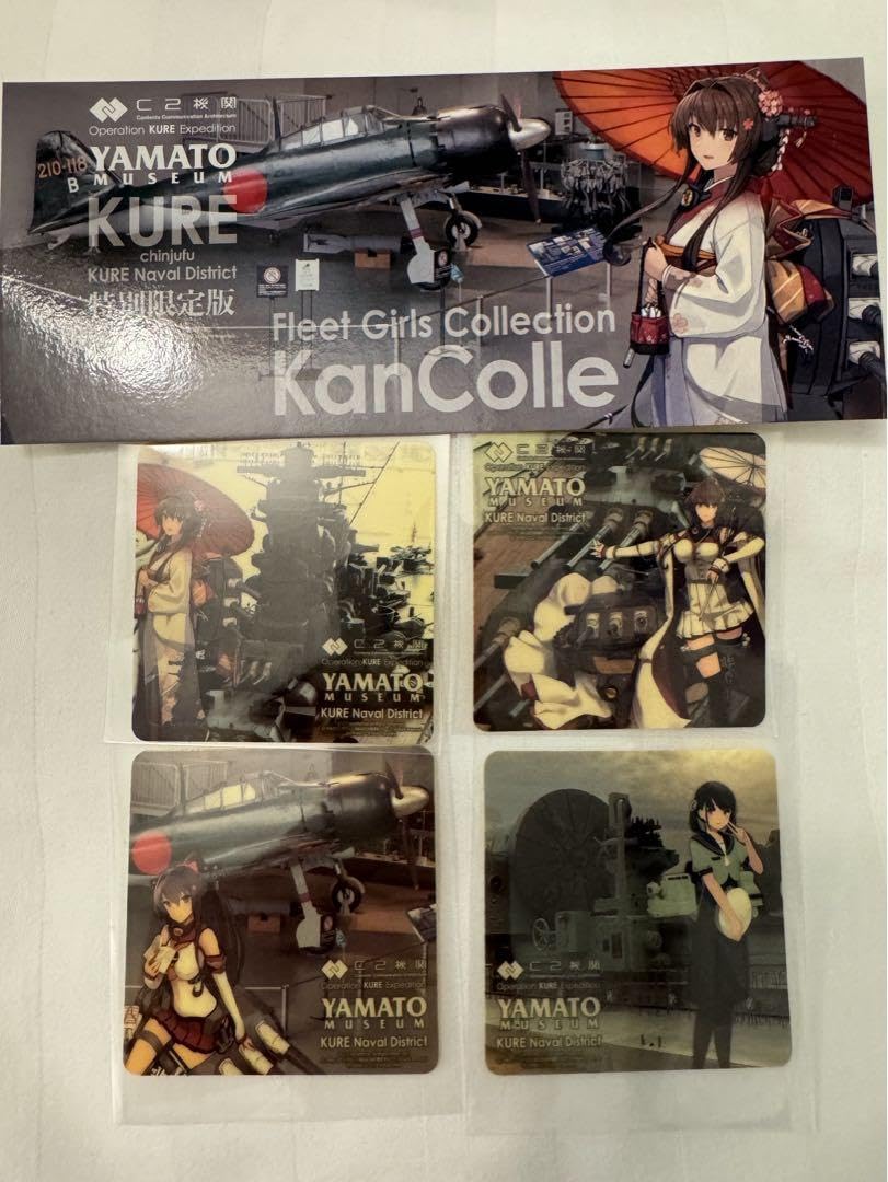 Amazon.co.jp: 艦これ C2機関 呉遠征 クレイトンベイホテル 大和サブレ