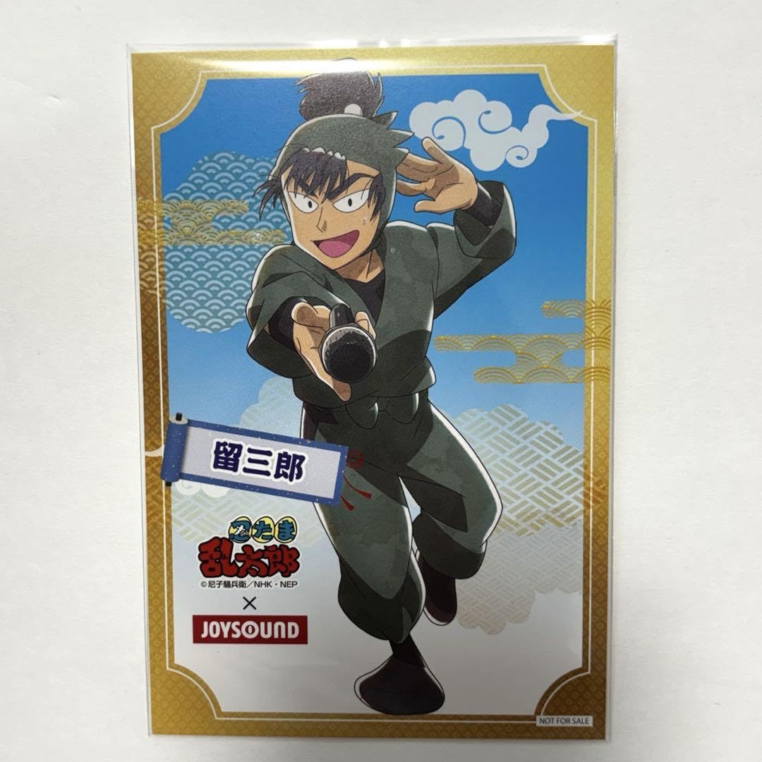 Amazon.co.jp: 忍たま乱太郎 JOYSOUND 特典 ポストカード 食満留三郎