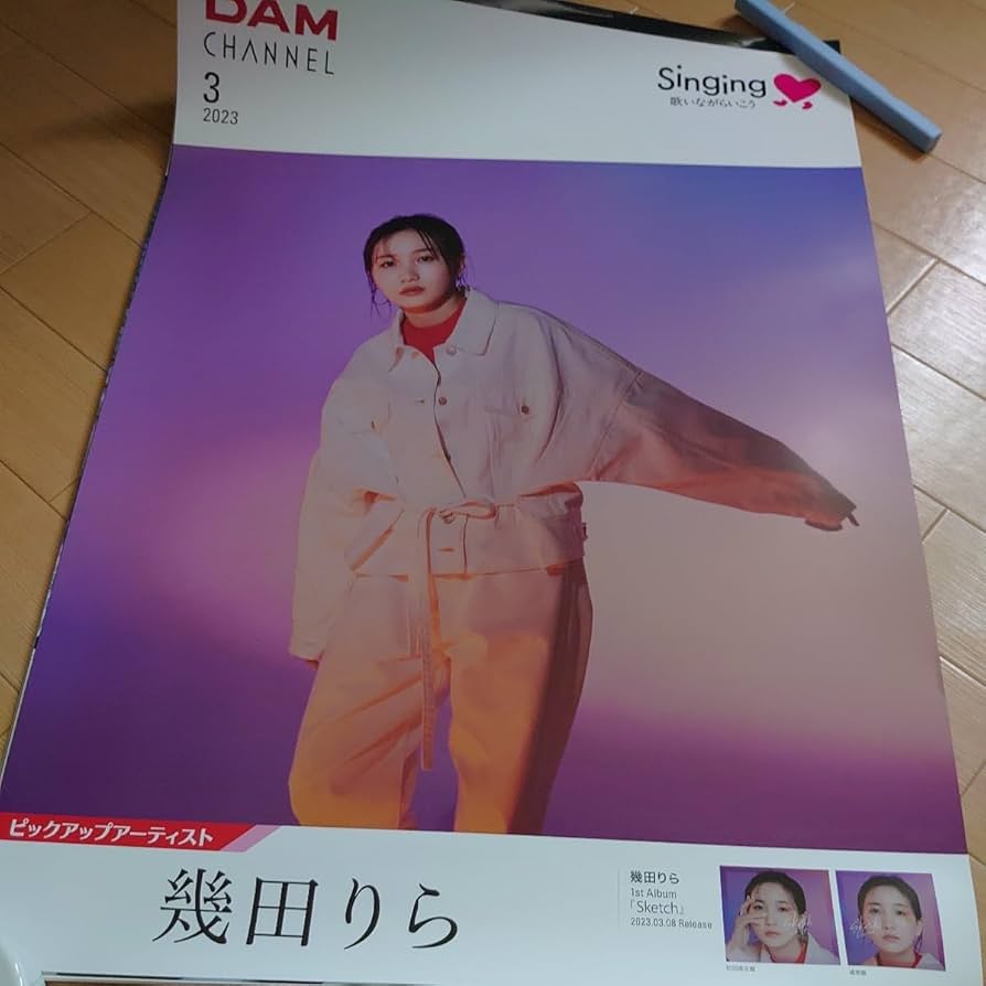 Amazon.co.jp: 幾田りら B2 ポスター YOASOBI イクラ アイドル sketch